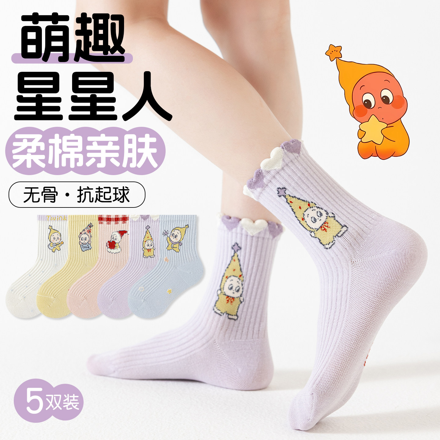女童袜子儿童春秋薄款卡通中筒袜女孩中大童公主袜秋冬季无骨棉袜