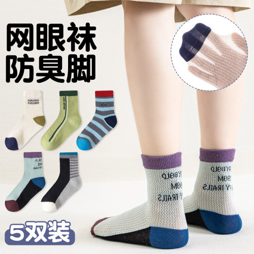 男童袜子夏季薄款纯棉无骨