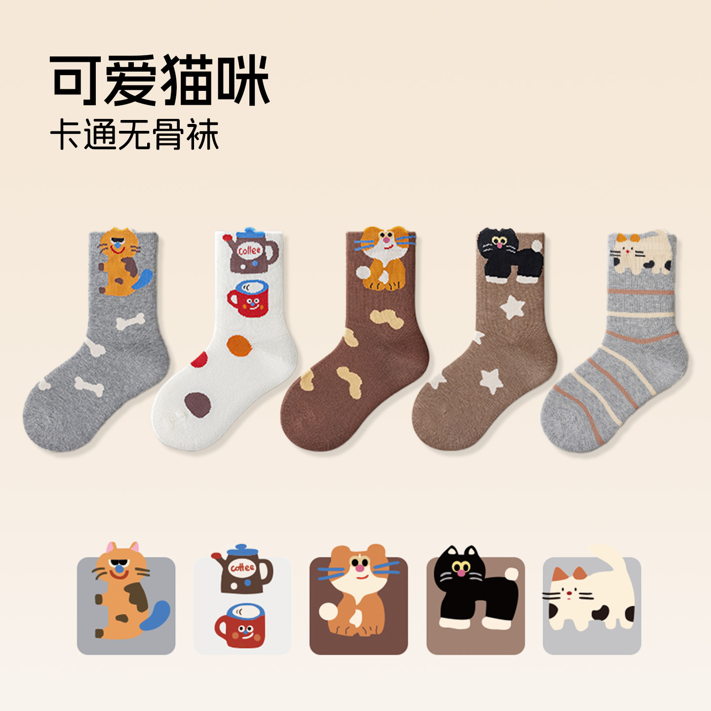 儿童袜子春秋款卡通猫咪立体提耳纯棉袜男女童无骨中筒袜宝宝秋冬