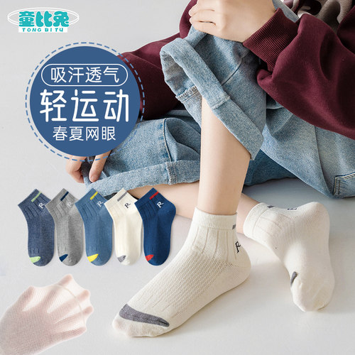 简约短袜春夏纯棉儿童袜