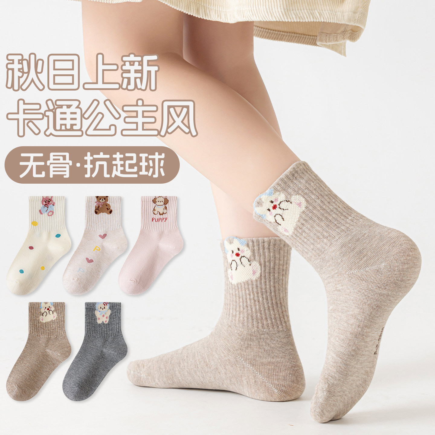 女童袜子春秋薄款儿童中筒袜卡通公主风女孩中大童棉袜秋冬季无骨