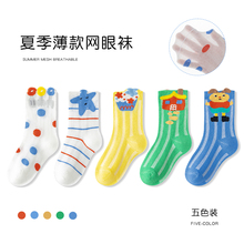 男童网眼袜子纯棉春夏薄款儿童夏季中大童宝宝小男孩中筒透气棉袜