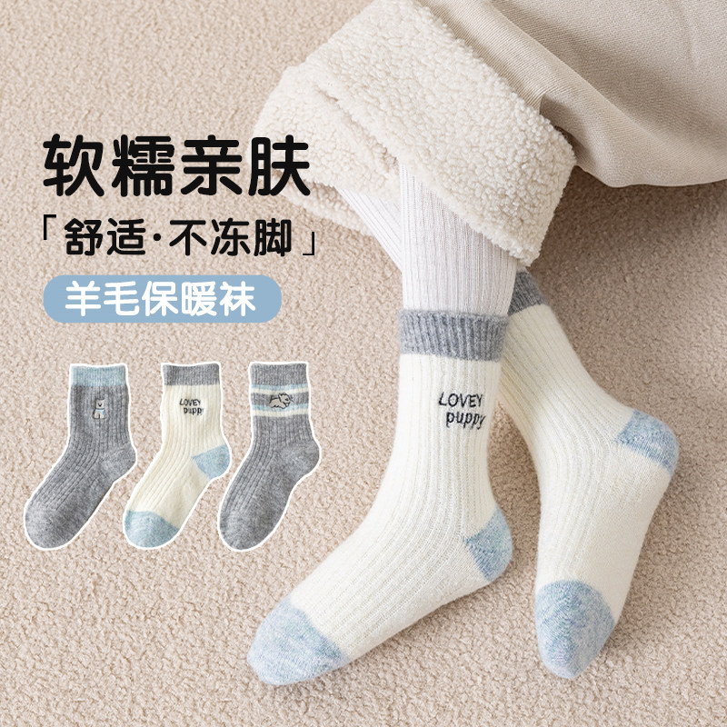 儿童袜子秋冬季男童女童加厚羊毛中筒袜韩版可爱小狗宝宝保暖袜冬,童装/婴儿装/亲子装,儿童袜子(0-16岁),淘宝优惠券,粉丝福利购,淘宝优惠卷