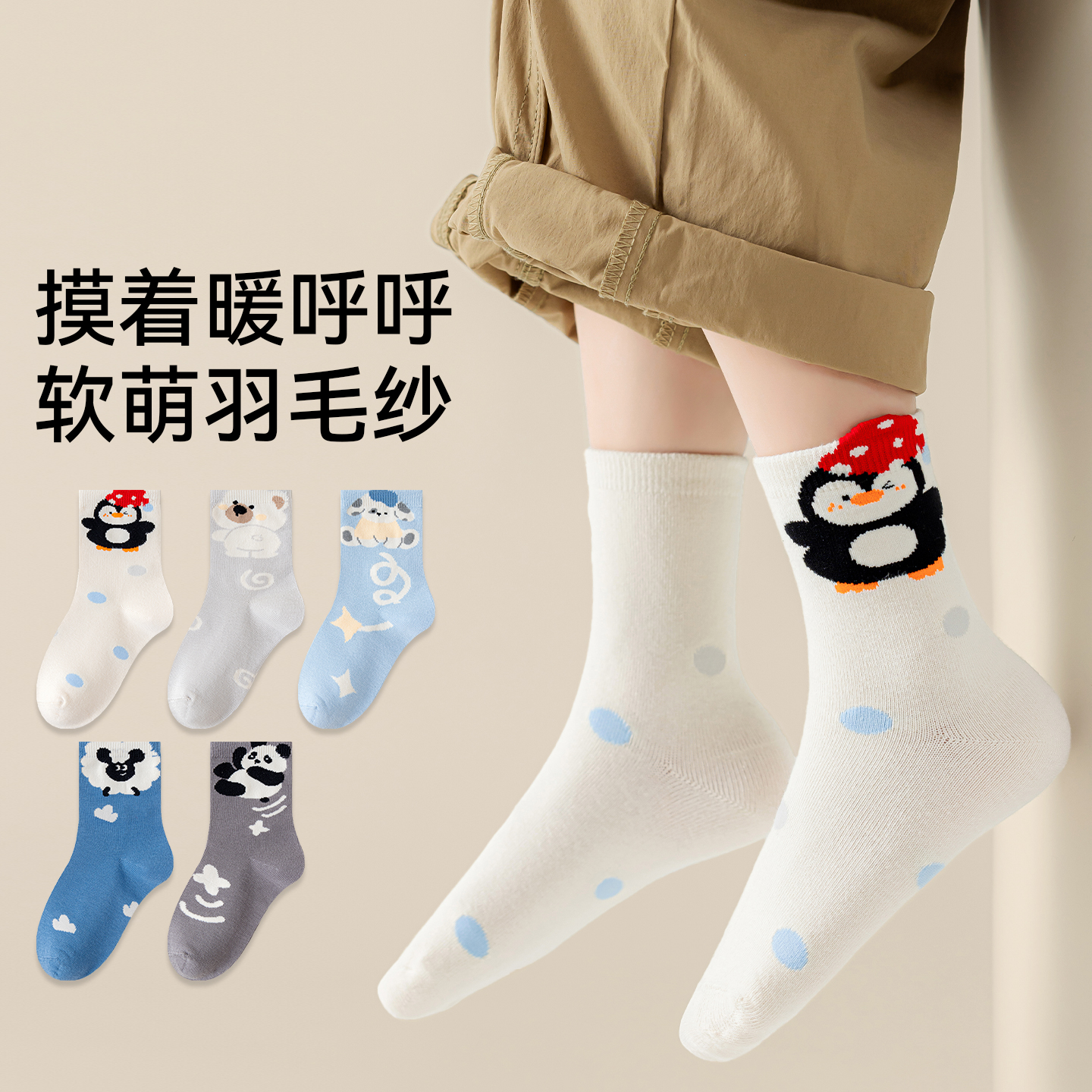 儿童袜子春秋款卡通动物立体提花中筒袜男女童宝宝无骨中筒袜纯棉