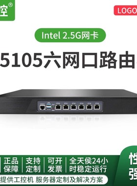 ros软路由J4125赛扬四核6网口1U机架式工控机防火墙N5105服务器11代多网2.5G主机centos Pfsense linux n150