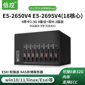 倍控服务器软路由8盘位网络存储