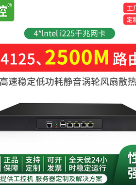 ros软路由J4125四核1U机架式4网卡J6412防火墙centos服务器linux主机win10虚拟机J1900四核ROS pfsense乌班图