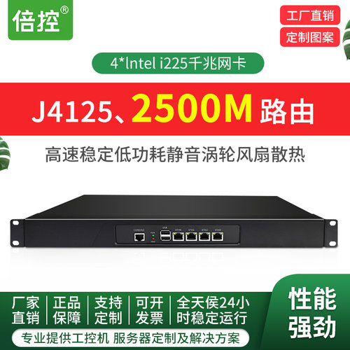 J41251U机架式linux2500M