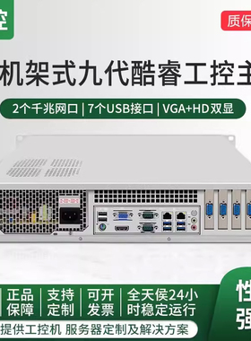 倍控I9-9900九代2U工控机视觉监测5多串口双网口B360服务器机架式电脑4U软路由工作站嵌入式刀片机i3i5i7