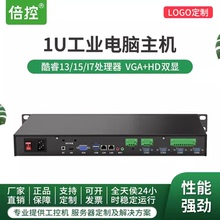 倍控 1U机架式工控机服务器四核J4125 j6412四核i7-7500u电脑主机linux win10 RS485串口GPIO控制器232 n100