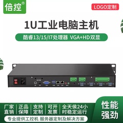 倍控 1U机架式工控机服务器四核J4125 j6412四核i7-7500u电脑主机linux win10 RS485串口GPIO控制器232 n100