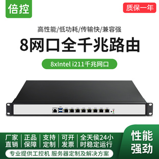 C236爱快软路由器酷睿六代I3I5I7多WAN叠加工控机服务器万兆H170防火墙Pfsense 倍控8网口千兆1U机架式