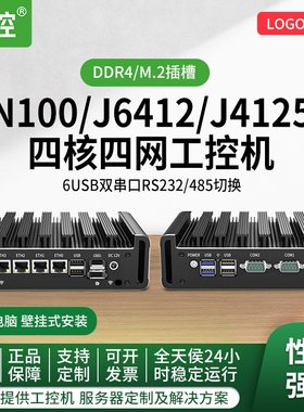 倍控12代电脑J6412软路由J6413四核M.2硬盘N100低功耗rs485 232嵌入式4K工控机TPM插槽J4125迷你小主机centos