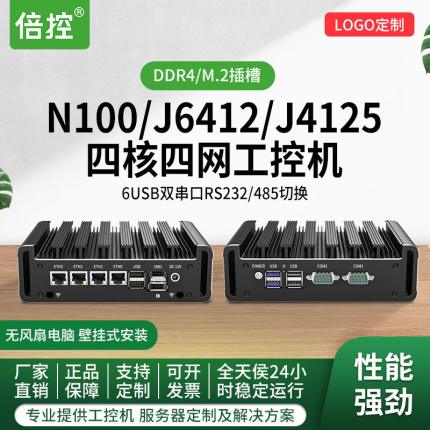 倍控12代电脑N150软路由N305四核M.2硬盘N100低功耗rs485 232嵌入式4K工控机TPM插槽迷你小主机centos