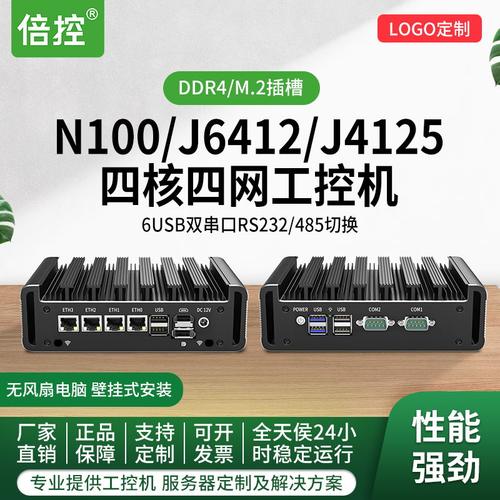 倍控N100软路由M.2固态DDR4四核