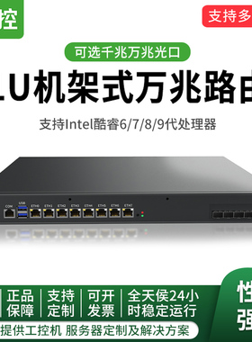 倍控1U机架式软路由多8网10网卡82599ES万兆网卡X710光口I350服务器防火墙网关PCDN闲置宽带叠加CDN linux