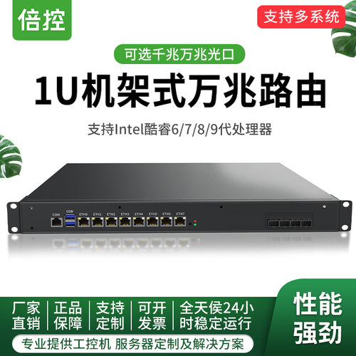 倍控机架式软路由ROS2.5Glinux