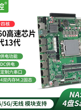 倍控B760六网卡2.5G ros软路由主板嵌入式5G工控机物联板EDP LVDS