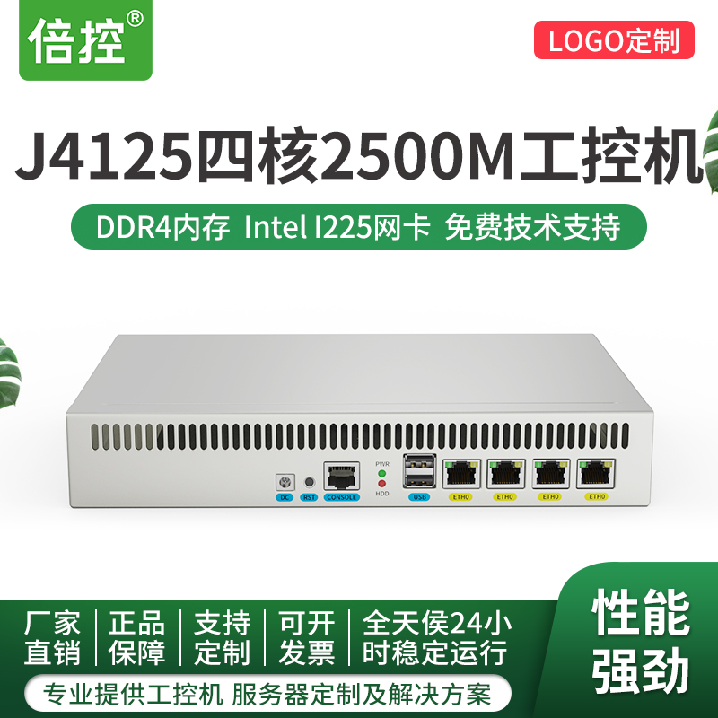 倍控四核J4125软由器4G模块爱快