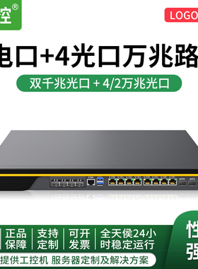 倍控I5-3320M酷睿6网口机架式工控机路由器千兆2.5G万兆10G82599光口千兆光口I350网卡linux centos ubuntu