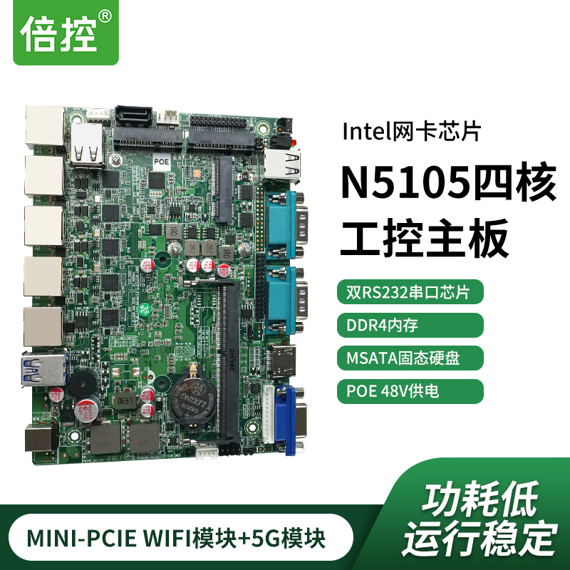 N5095 52.5G-12V ǶʽN5105 LVDS EDPʵ1289Ԫ,ۺ644.5/
