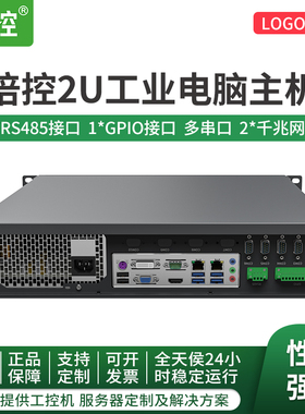 倍控2U机架式双网至强Xeon工控机四代H81酷睿服务器多串口win7 linux视觉检测ETC计算机RS232串口e3-1245v3