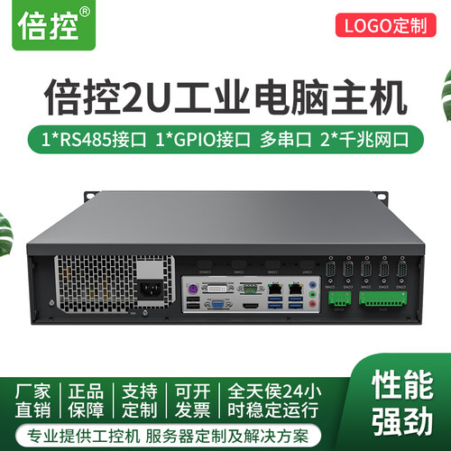 2U机架式服务器至强E3工控机i7