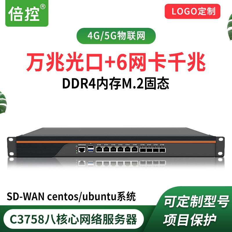 倍控软路由万兆光口C3758爱快ROS工控机pfsense 防火墙6网卡服务器八核linux乌班图centos C3338 C3558 C3958 品牌台机/品牌一体机/服务器 台式整机 原图主图