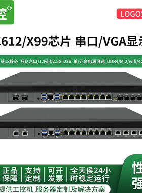 倍控1U服务器至强E5工控机C612电脑主机机架式多网卡8万兆光16网口双电源X99软路由ros防火墙虚拟机linux网关