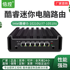 倍控10十代软路由ros多网口电脑工控机I5-10210U静音无风扇3865U维盟linux centos ubuntu视觉工控自动化