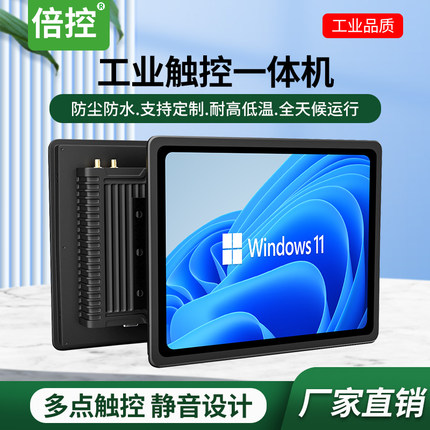 倍控n100工控机j6412一体机12.1 15 17英寸嵌入式电容触摸屏车间防尘壁挂触控工业平板电脑win linux ubuntu