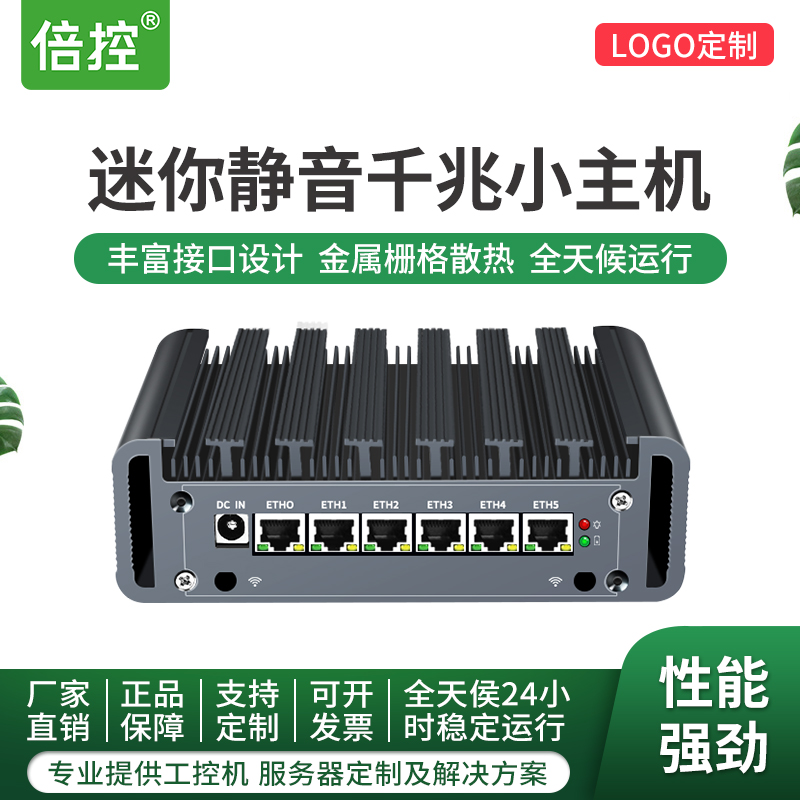 多网卡软路由linux小主机centos