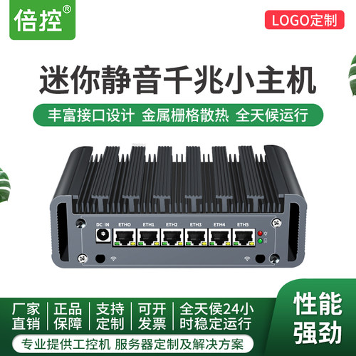 多网卡软路由linux小主机centos