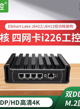 倍控G30四网J6412软路由N100 12代四核工控机迷你主机嵌入式电脑无风扇静音多网卡N5105 J4125 J6412