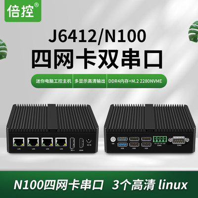 倍控win10N100多网口迷你主机ROS