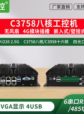 四光口6串口四网卡工业路由C3758
