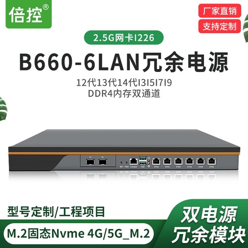 软路由ros冗余双电源12代B660