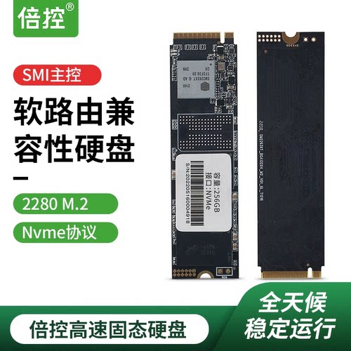M.2高速固态硬盘稳定高速软路由