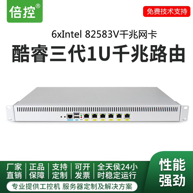 路由管理维盟授权叠加分流服务器