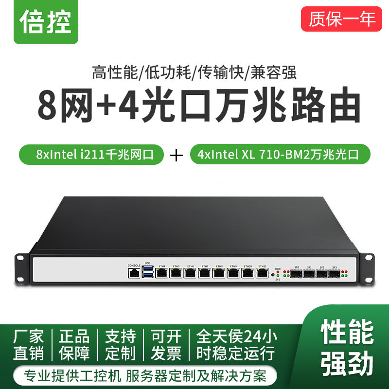 倍控C236万兆千兆1U机架式服务器路由器工控机冗余双电源多网口工控机工作站服务器X710光口智能防火墙