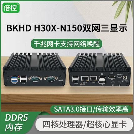 倍控N100双网N150工控机2.5G 双串口6USB嵌入式小主机软路由控制器Linux centos维盟 pfsense 迷你电脑J6412