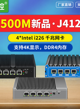 倍控J5005赛扬四核4网卡2.5GI226 I211千兆无风扇小主机linux ubuntu centos pfsense ros服务器乌班图debian