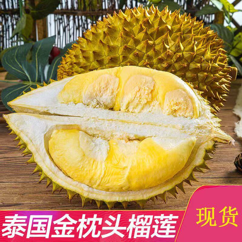 绿鲜森泰国金枕榴莲新鲜水果a级进口巴掌榴莲一整个当季整箱怎么看?