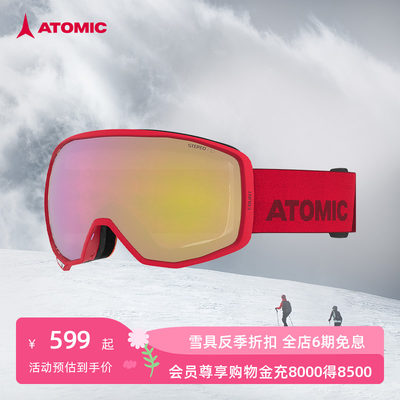 Atomic滑雪眼镜雪季新品