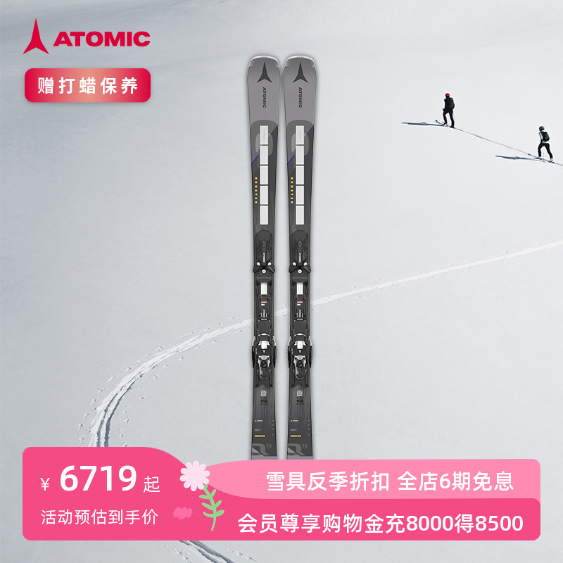 ATOMIC阿托米克滑雪双板全山形专业滑雪板 REDSTER Q9 REVOSHOCK 户外/登山/野营/旅行用品 滑雪板 原图主图