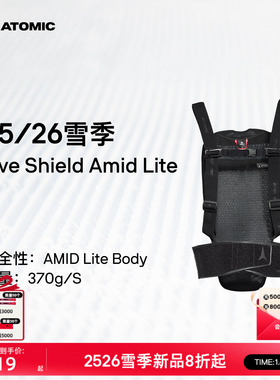ATOMIC阿托米克滑雪护具背板2526新品背部轻量保护板Live Shield
