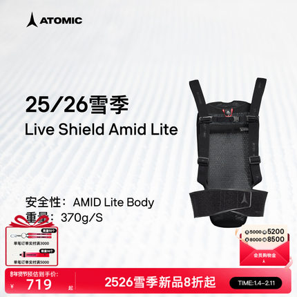 ATOMIC阿托米克滑雪护具背板2526新品背部轻量保护板Live Shield