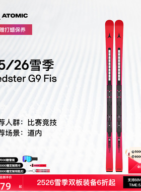 ATOMIC阿托米克滑雪双板2526新品专业大回转竞技比赛滑雪板G9 FIS