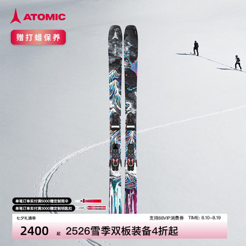 ATOMIC双板滑雪bent系列