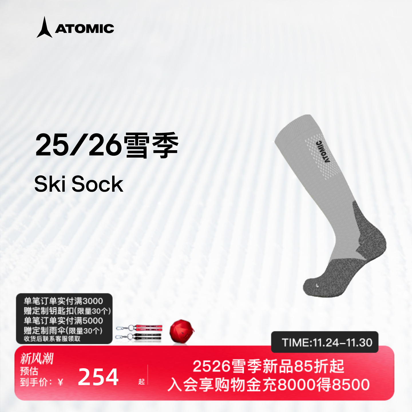 ATOMIC阿托米克滑雪袜2526新品长款滑雪运动保暖袜子Ski Sock